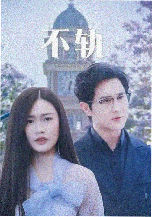 心理罪在线观看