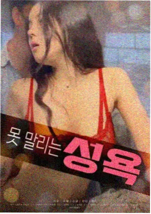 沉默的真相免费看